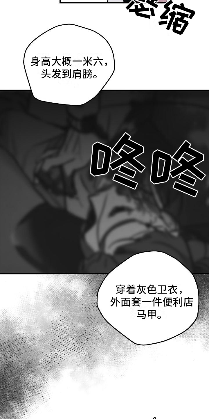 被男人掌控生死漫画,第17话2图
