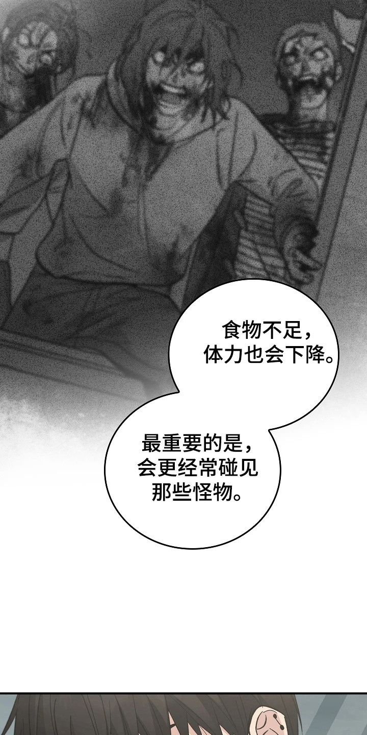 被男人掌控生死免费阅读漫画,第115话2图