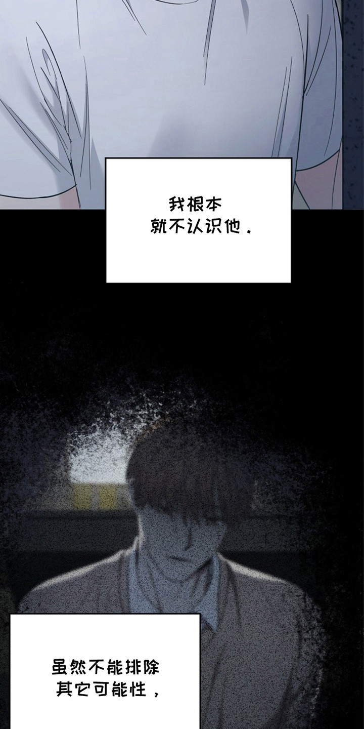 男人可以操控别人生死漫画,第101话1图