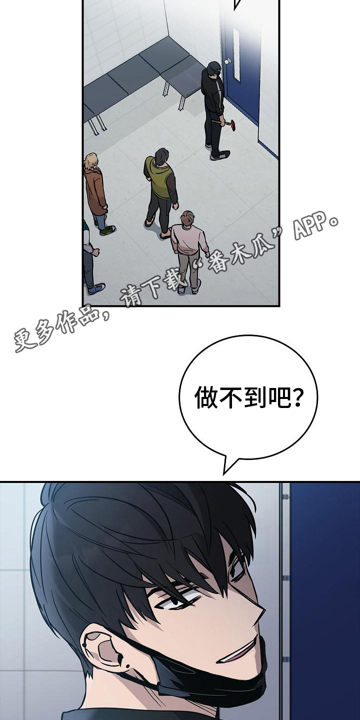 被男人支配生死漫画,第19话1图