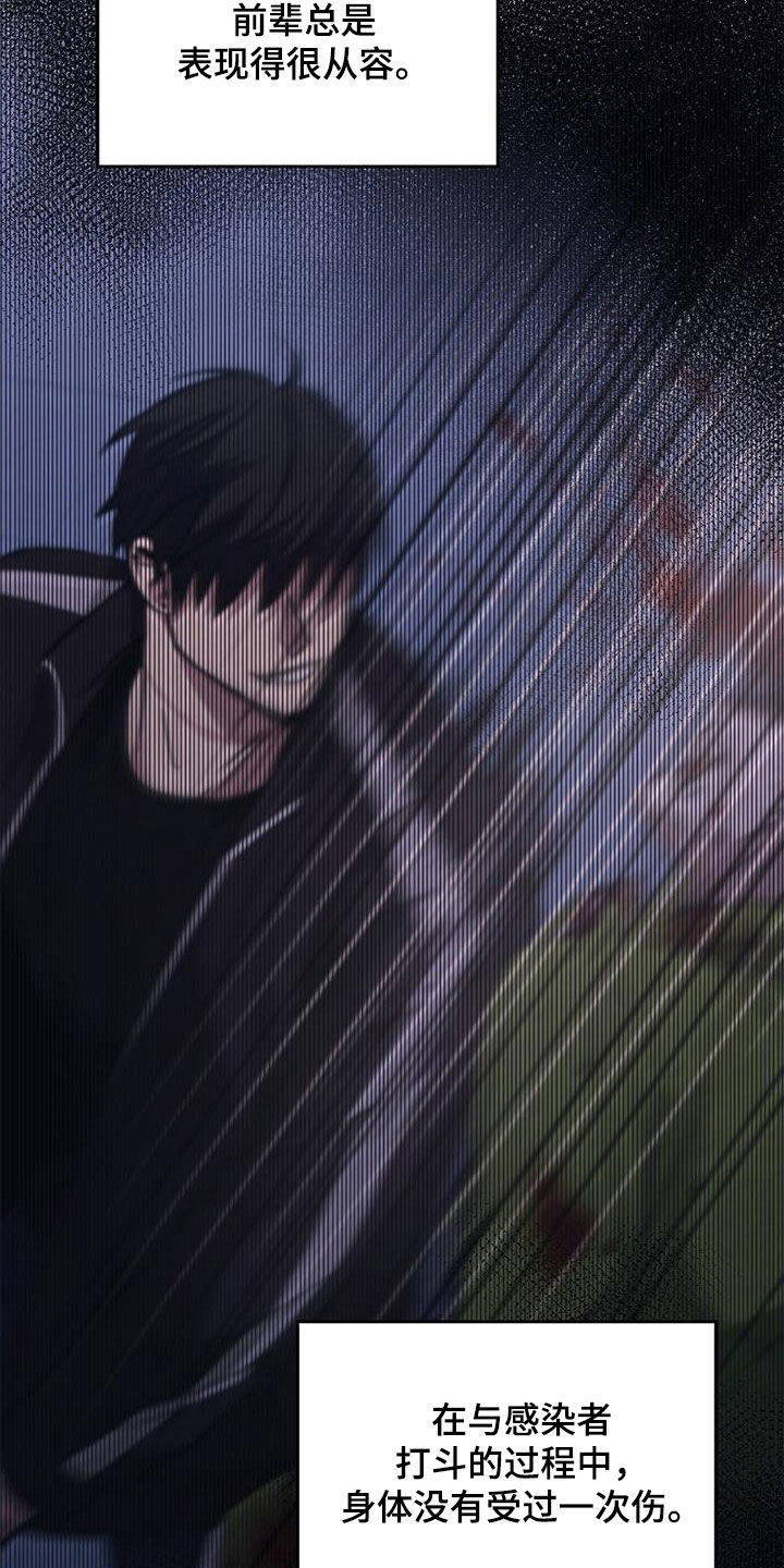 男人可以操控别人生死漫画,第86话1图