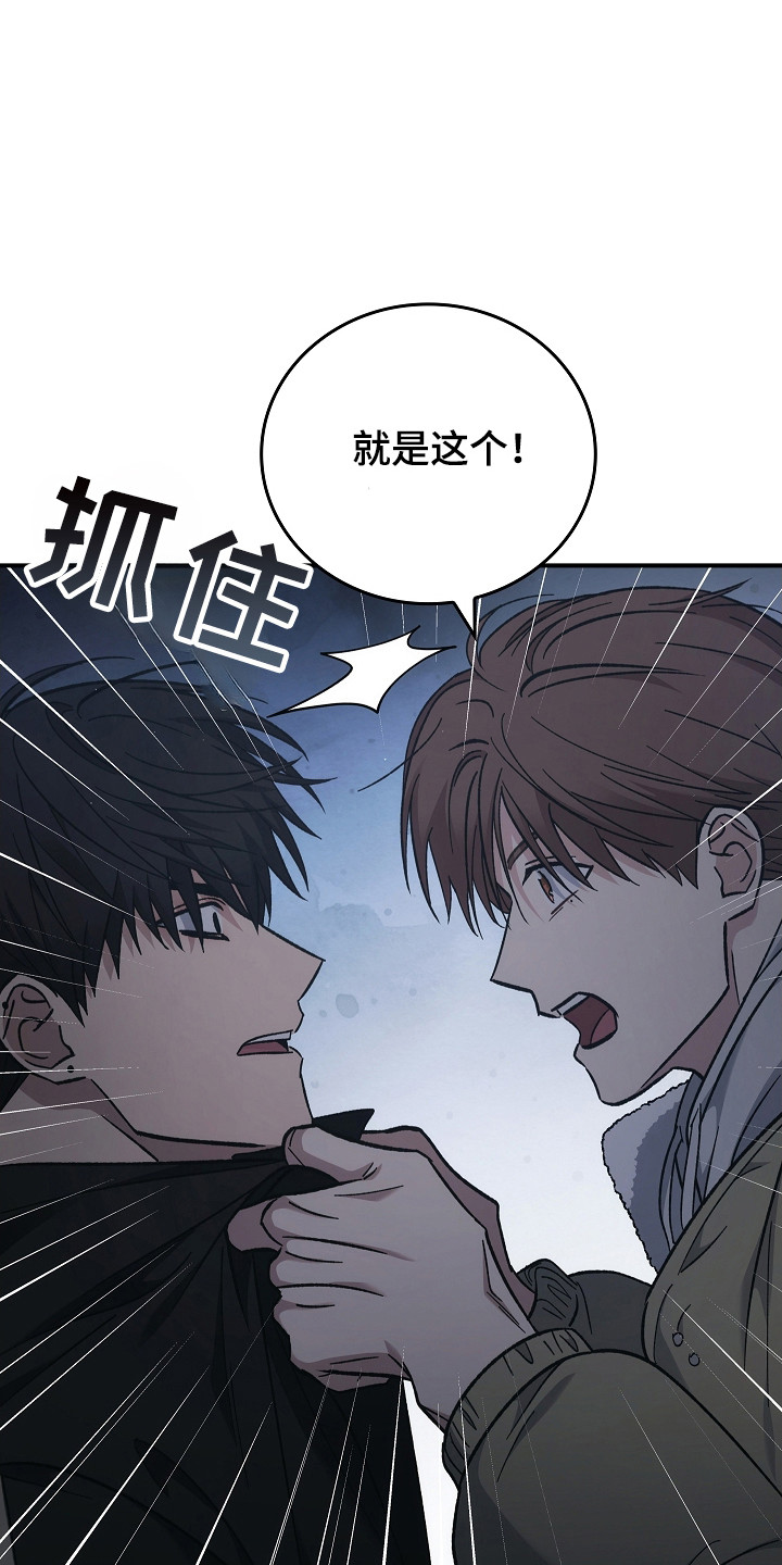 被男人掌控生死漫画,第134话2图