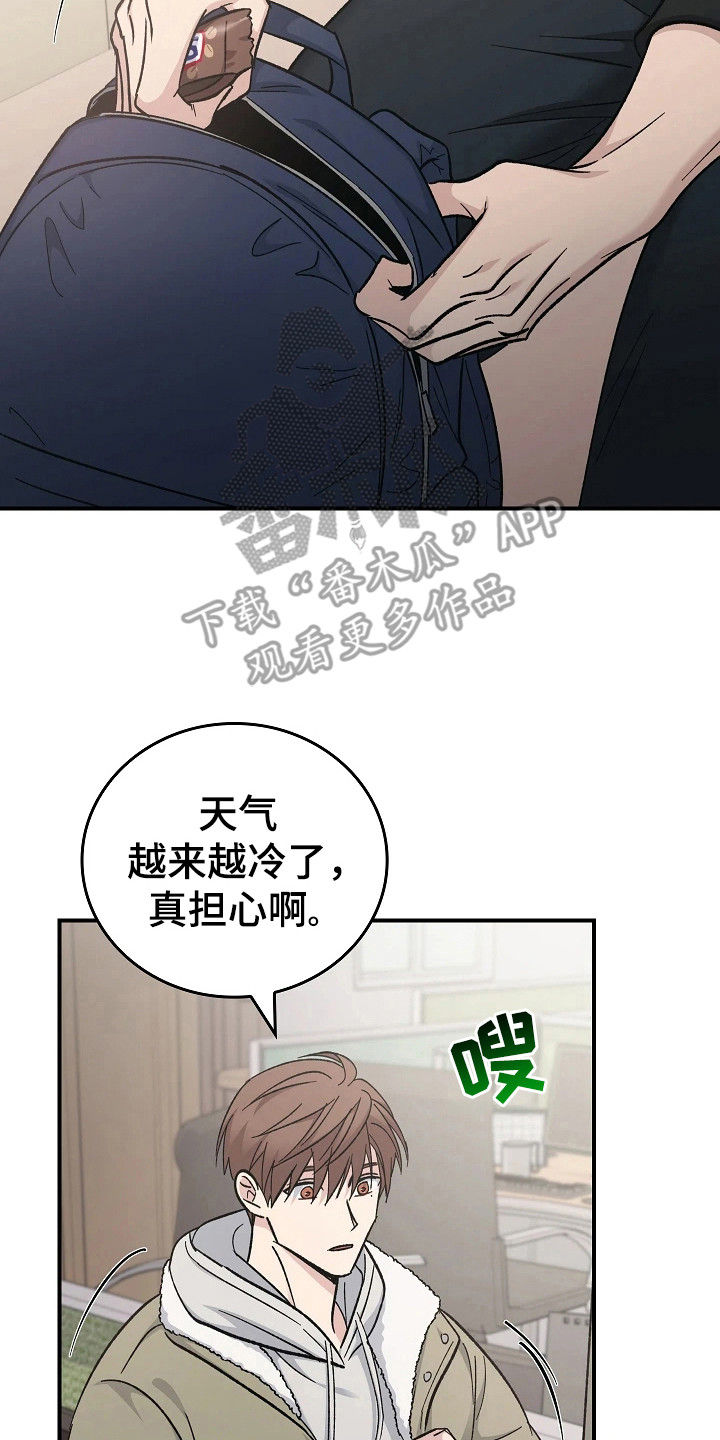 被男人掌控生死漫画,第115话2图