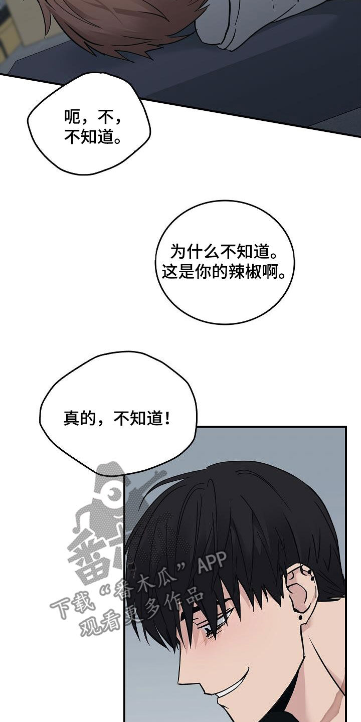 被男人掌控生死漫画,第60话1图