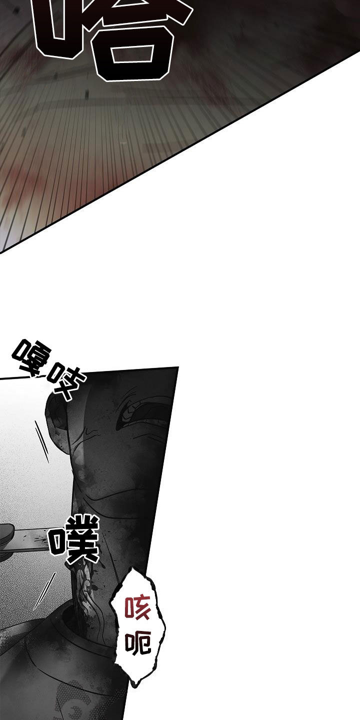 被男人掌控生死漫画,第80话1图