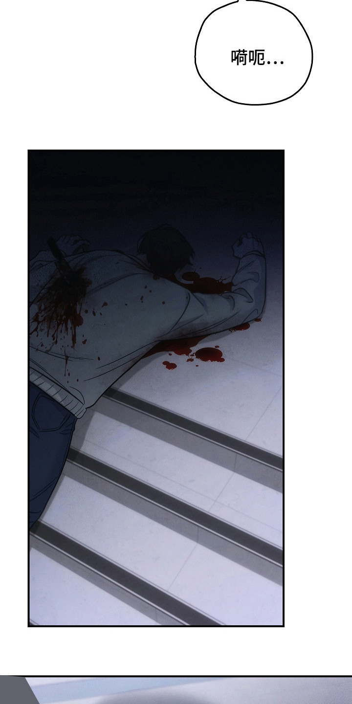 被男人掌控生死漫画,第105话2图