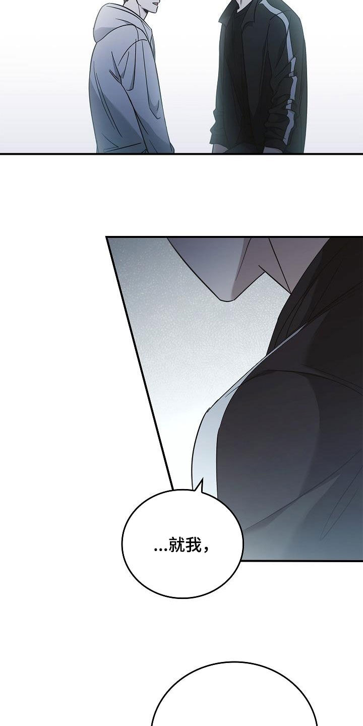 男人可以操控别人生死漫画,第77话2图