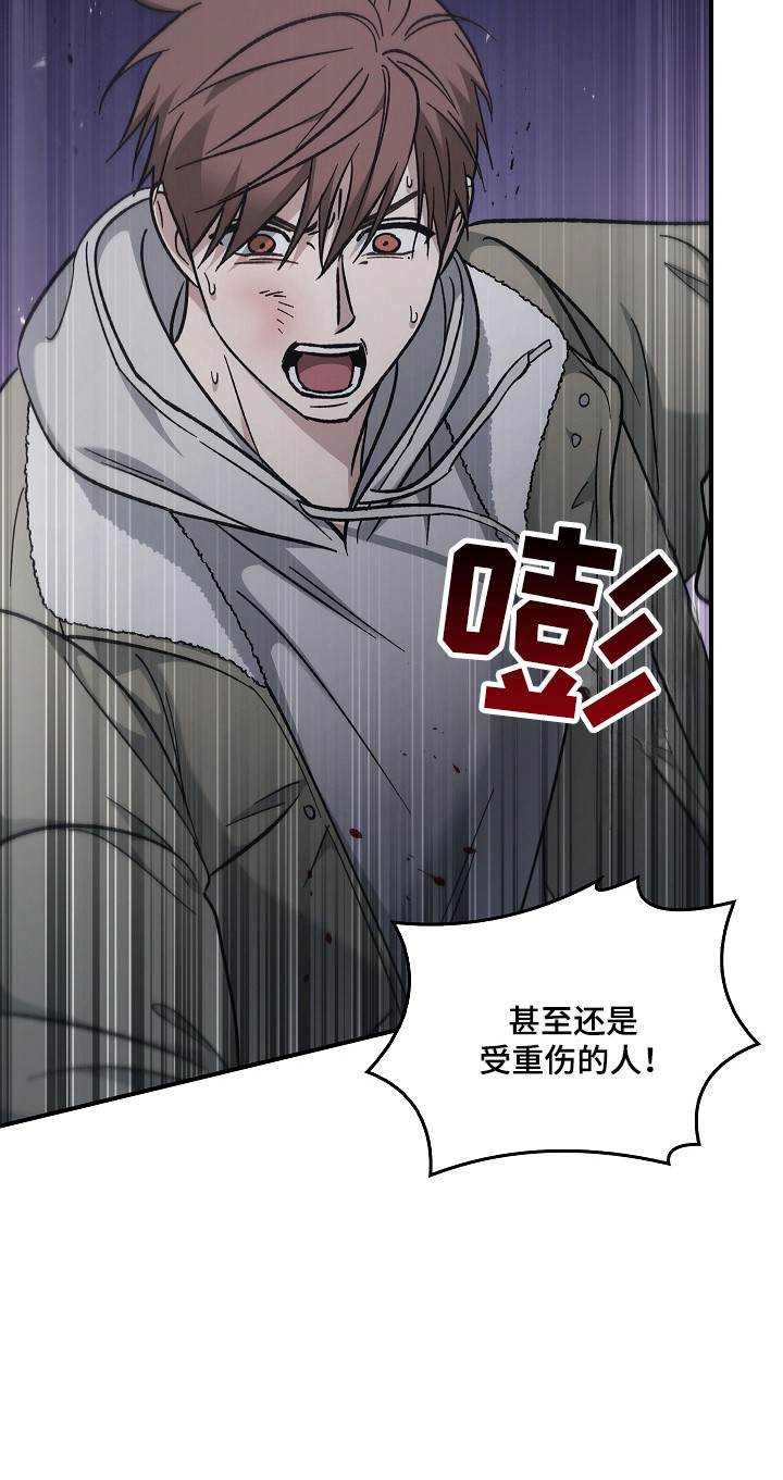 男人可以操控别人生死漫画,第128话1图