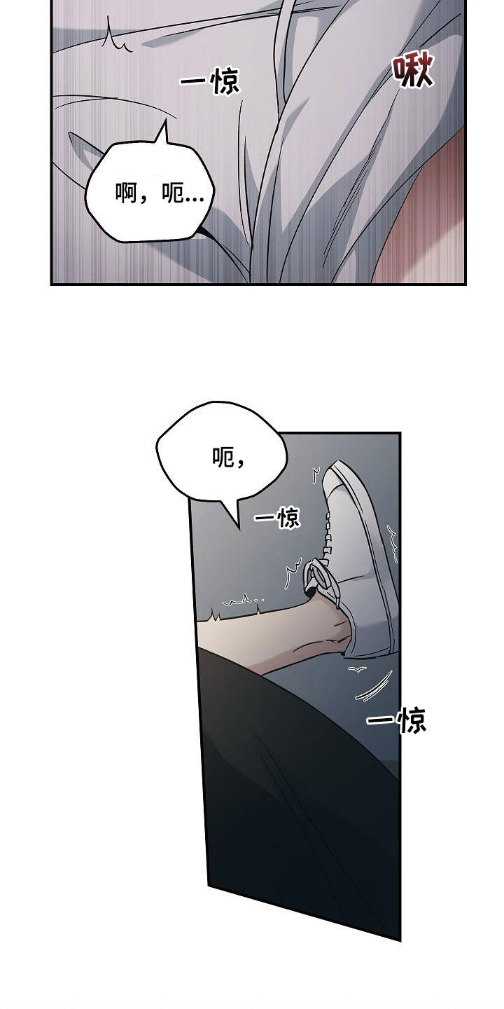 被男人掌握了把柄漫画,第76话1图