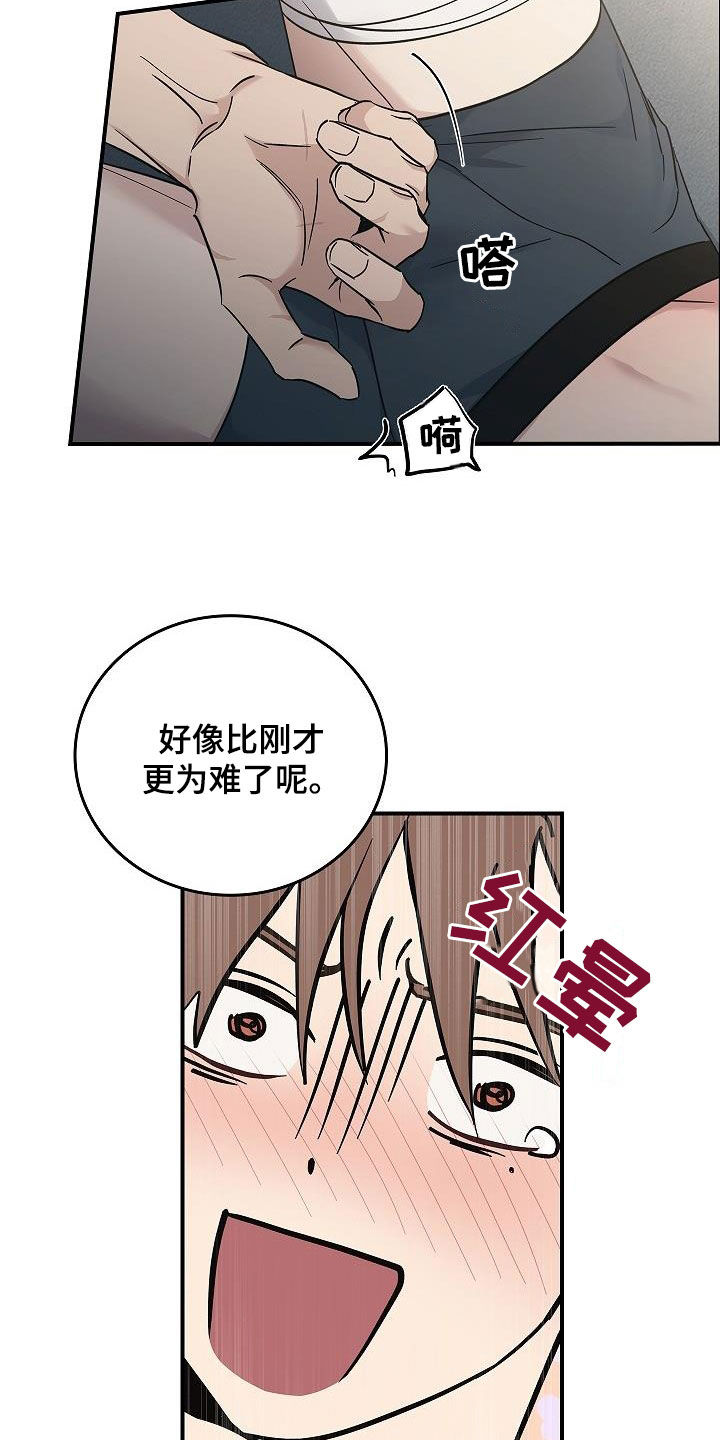 男人可以操控别人生死漫画,第75话2图
