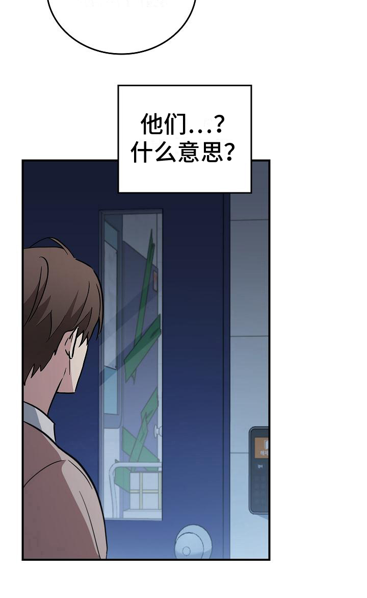 被男人掌控生死第59集免费观看漫画,第7话1图