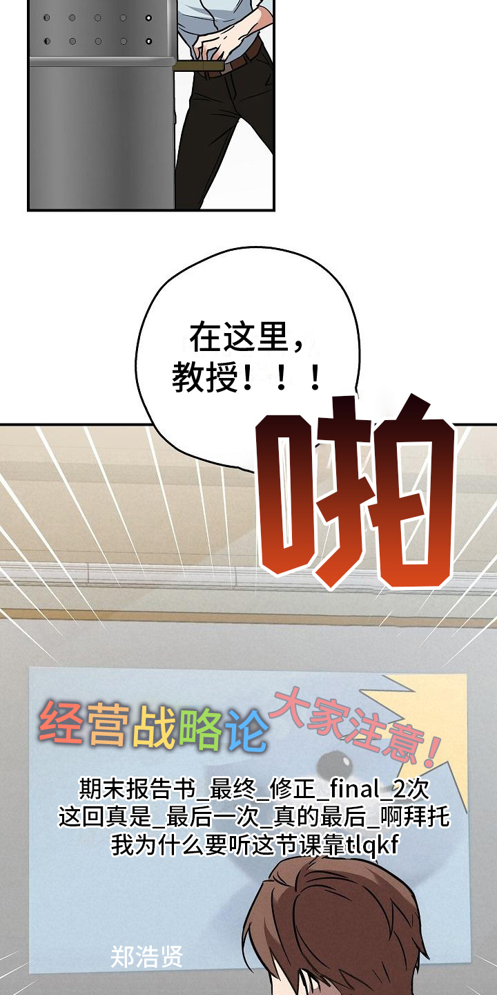 被男人掌控生死漫画有小说嘛漫画,第3话2图