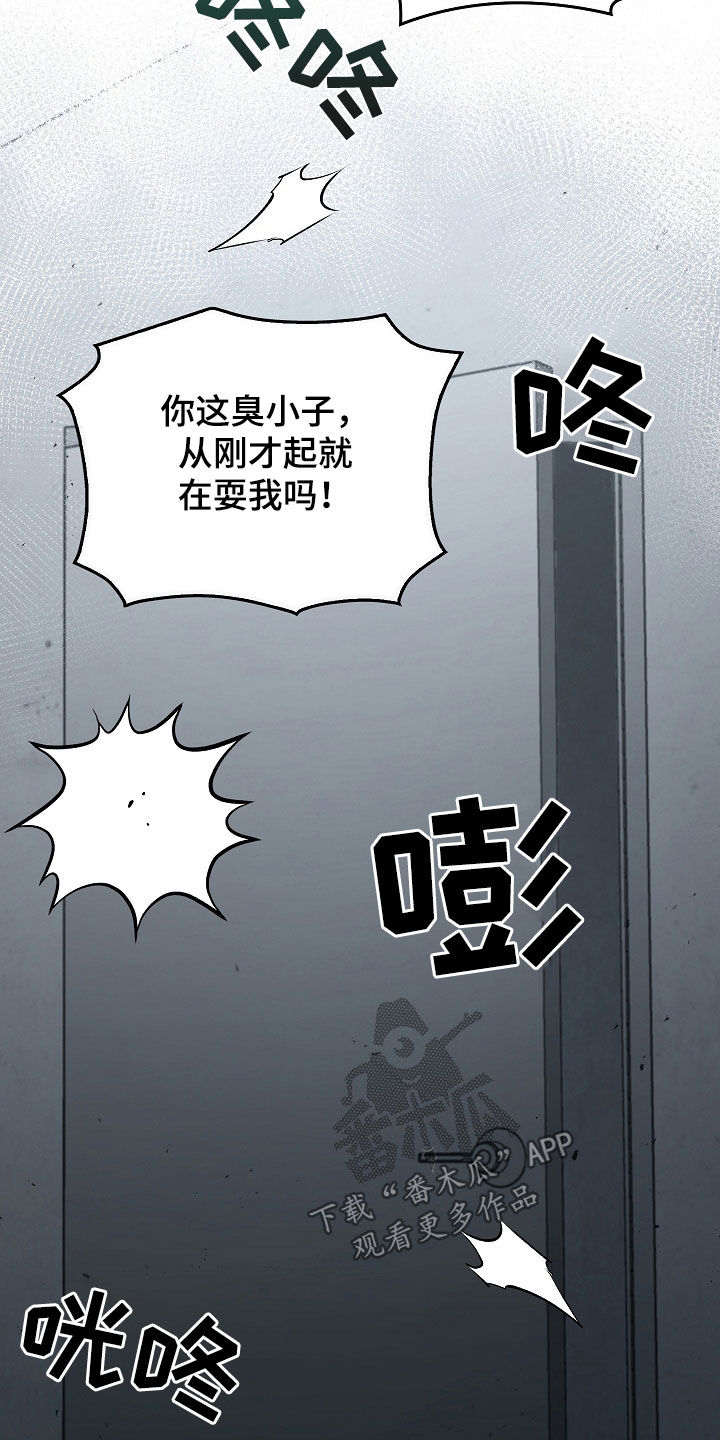 被男人掌控生死作者:PImane漫画,第104话1图