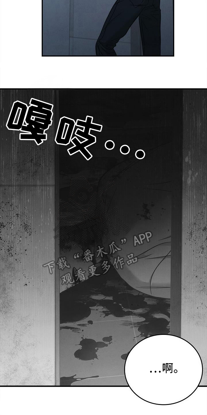 被男人掌控生死漫画,第91话1图