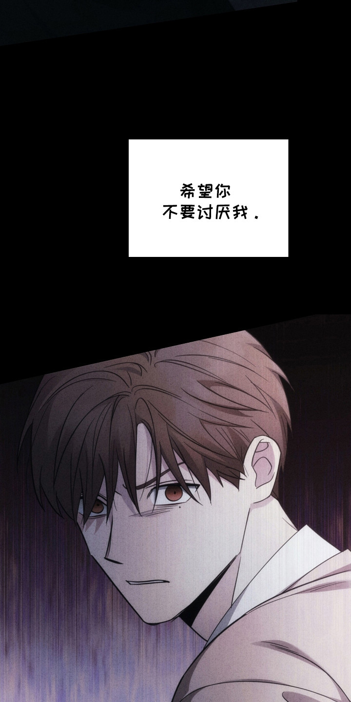 男人可以操控别人生死漫画,第109话2图