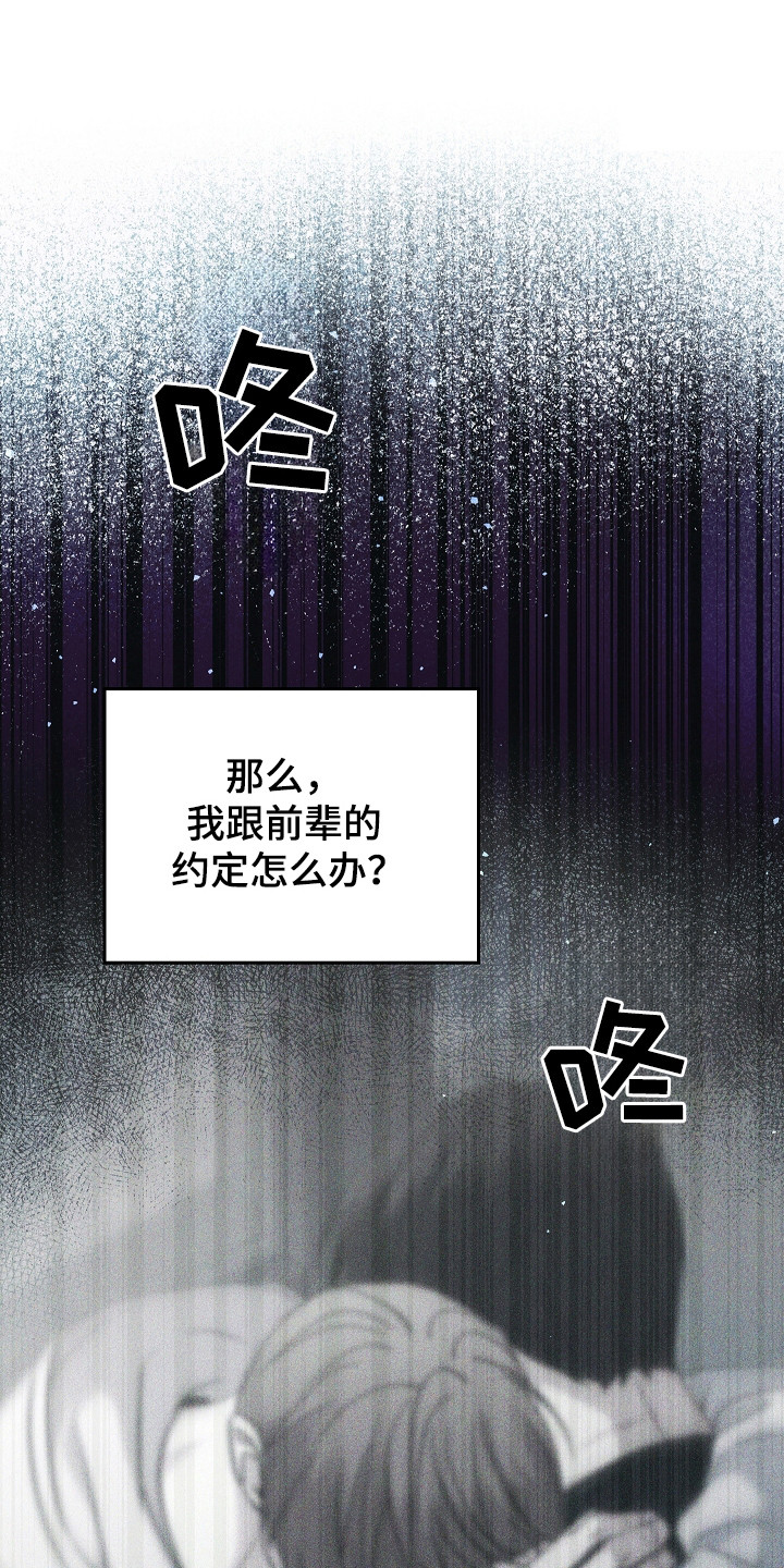 被男人掌控生死漫画,第129话1图
