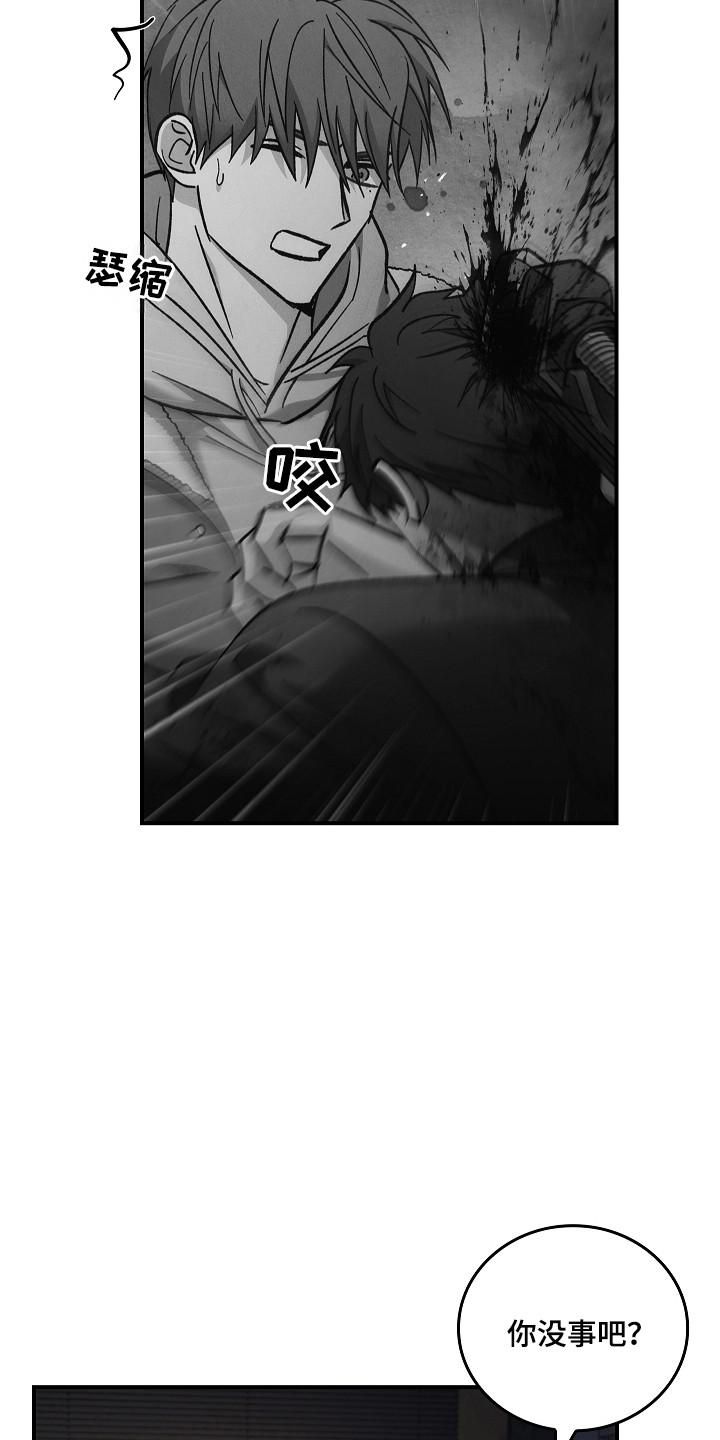 被男人掌控生死漫画,第127话1图