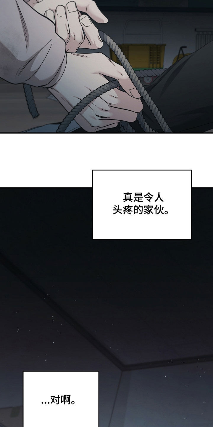 被男人掌控生死漫画,第104话1图