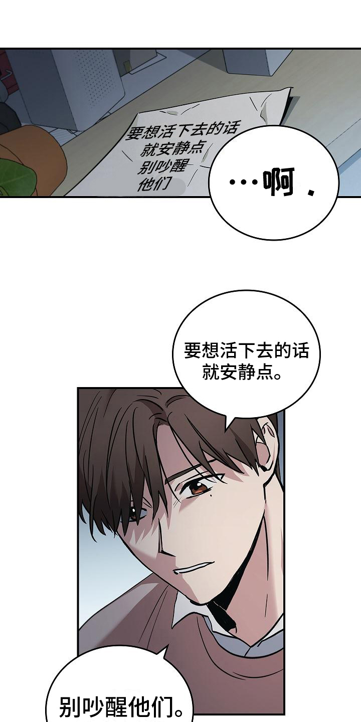 被男人掌控生死第59集免费观看漫画,第7话2图