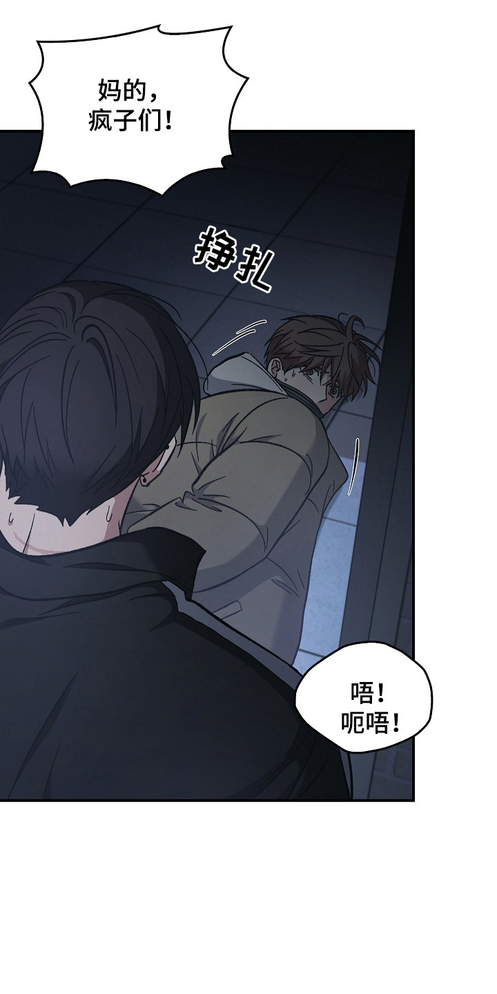 被男人掌控生死漫画,第129话2图