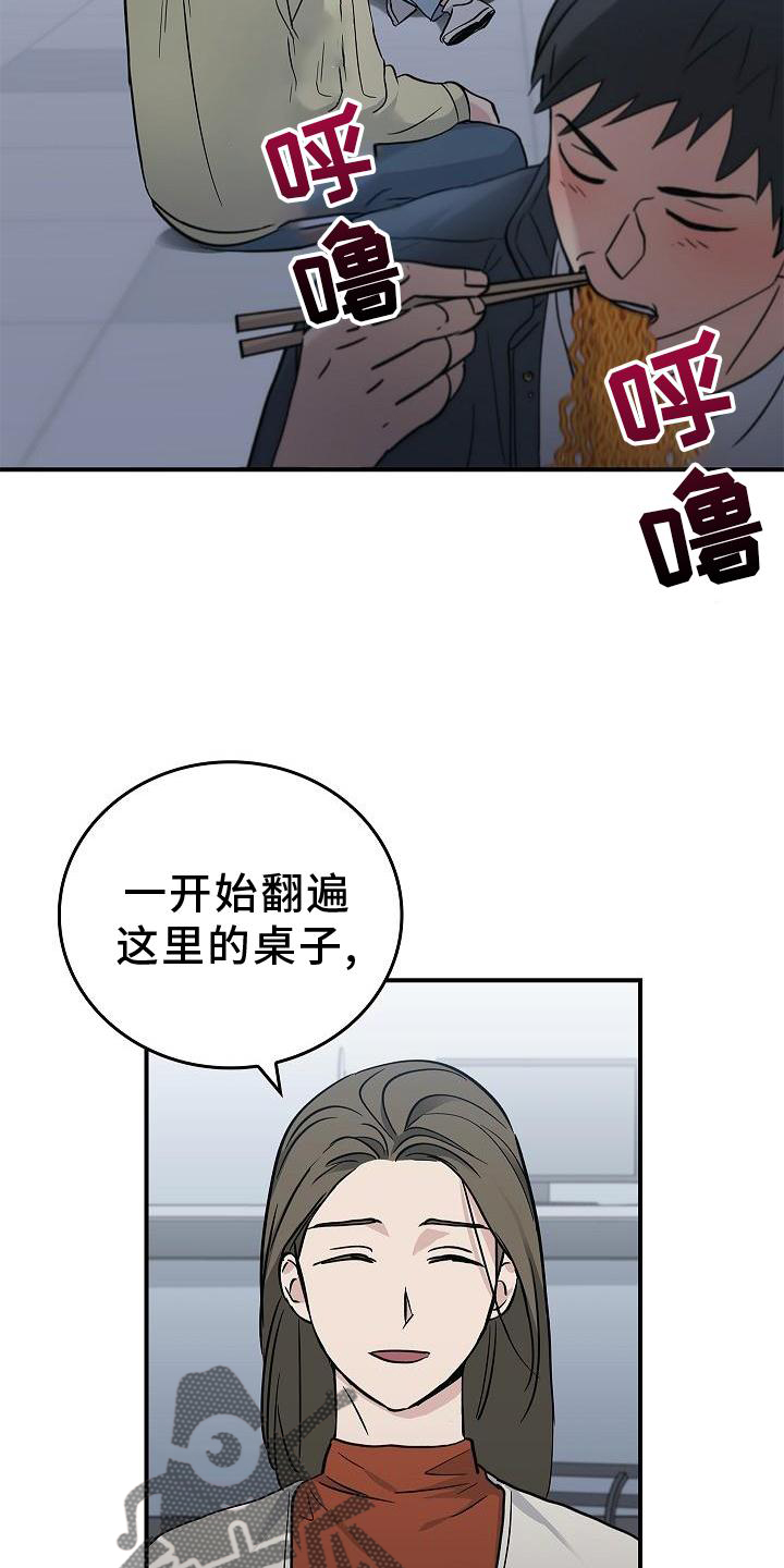 被男人掌控生死漫画,第38话1图