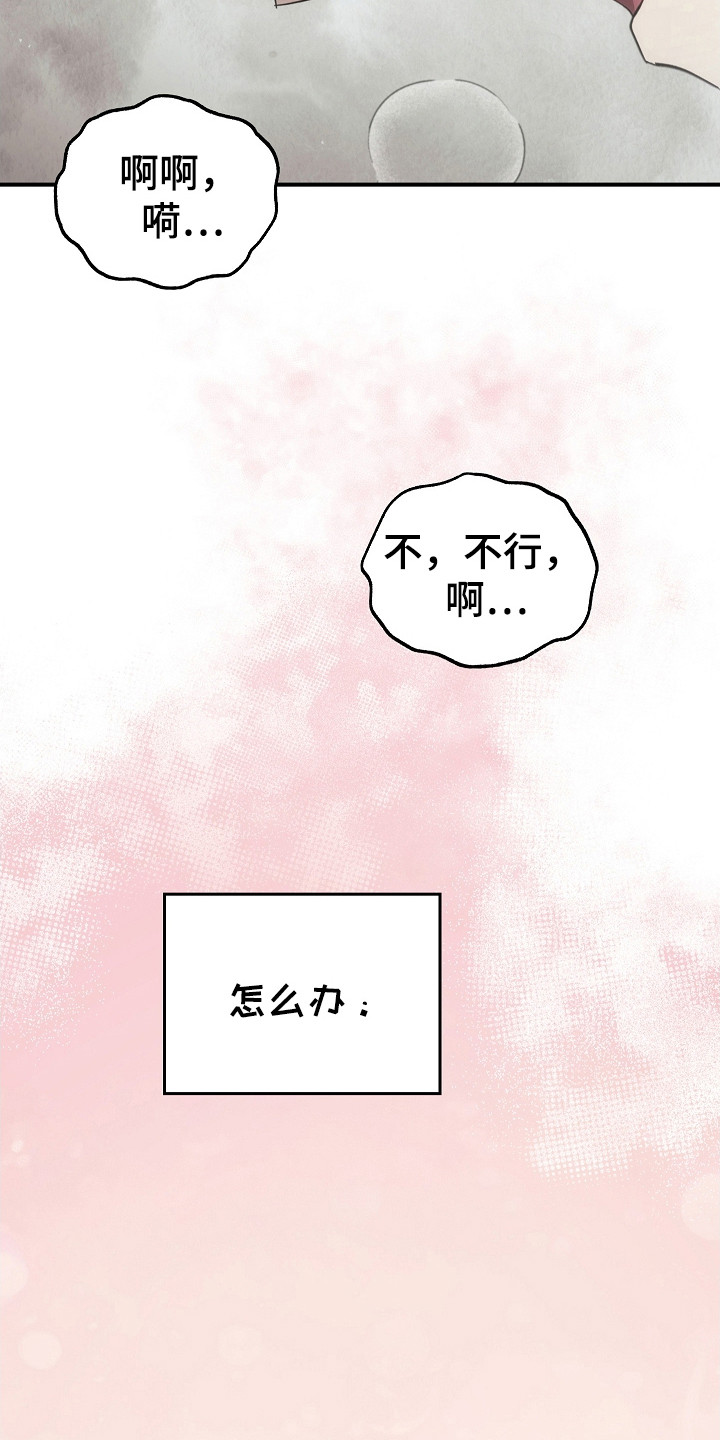 被男人掌控生死第59集免费观看漫画,第114话1图