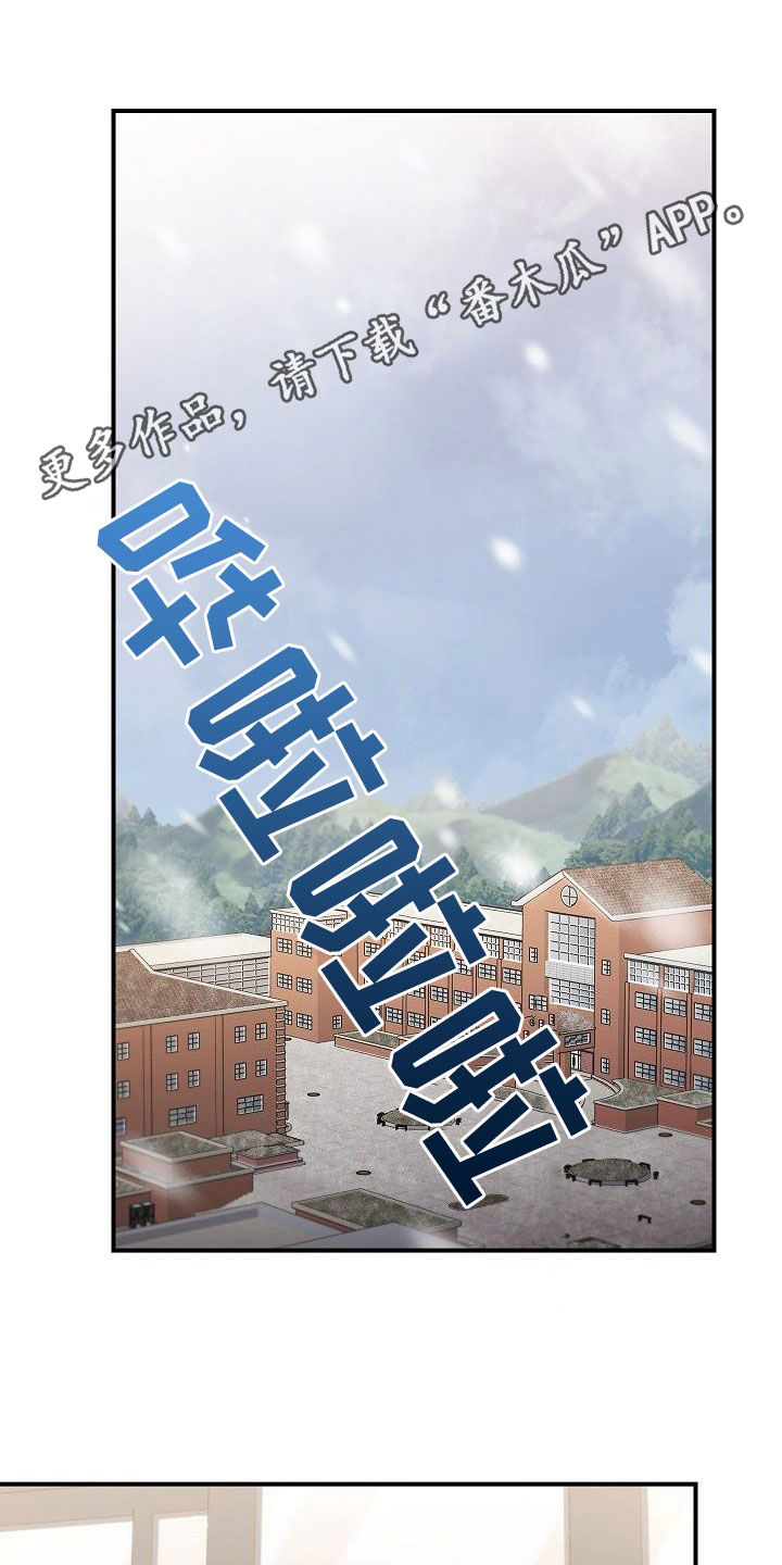 被男人掌控生死郑浩贤漫画,第73话1图