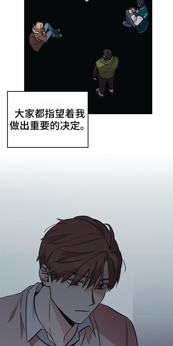 被男人掌控生死漫画,第26话1图