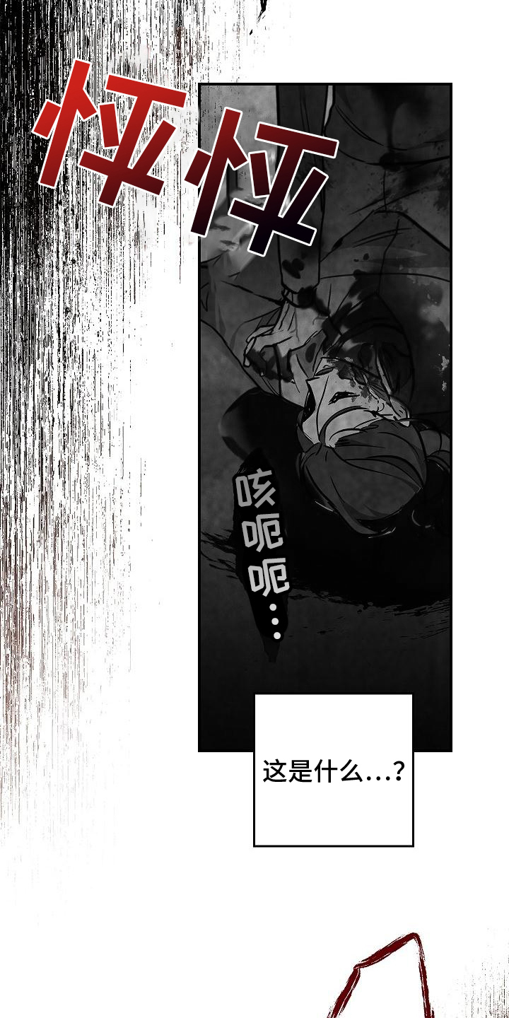 被男人掌控生死漫画,第5话2图