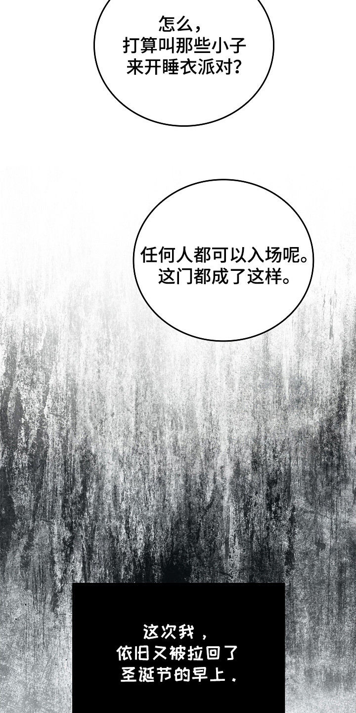 被男人掌控生死漫画,第108话1图