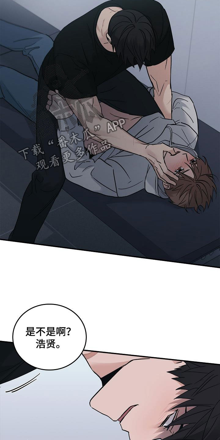被男人掌控生死漫画,第59话1图