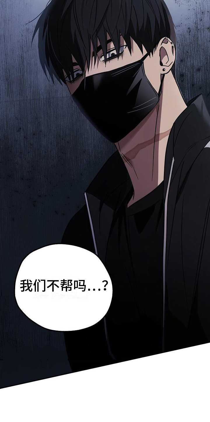 被男人掌控生死漫画,第11话2图