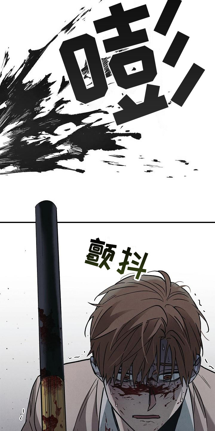 被男人掌控生死漫画,第30话2图