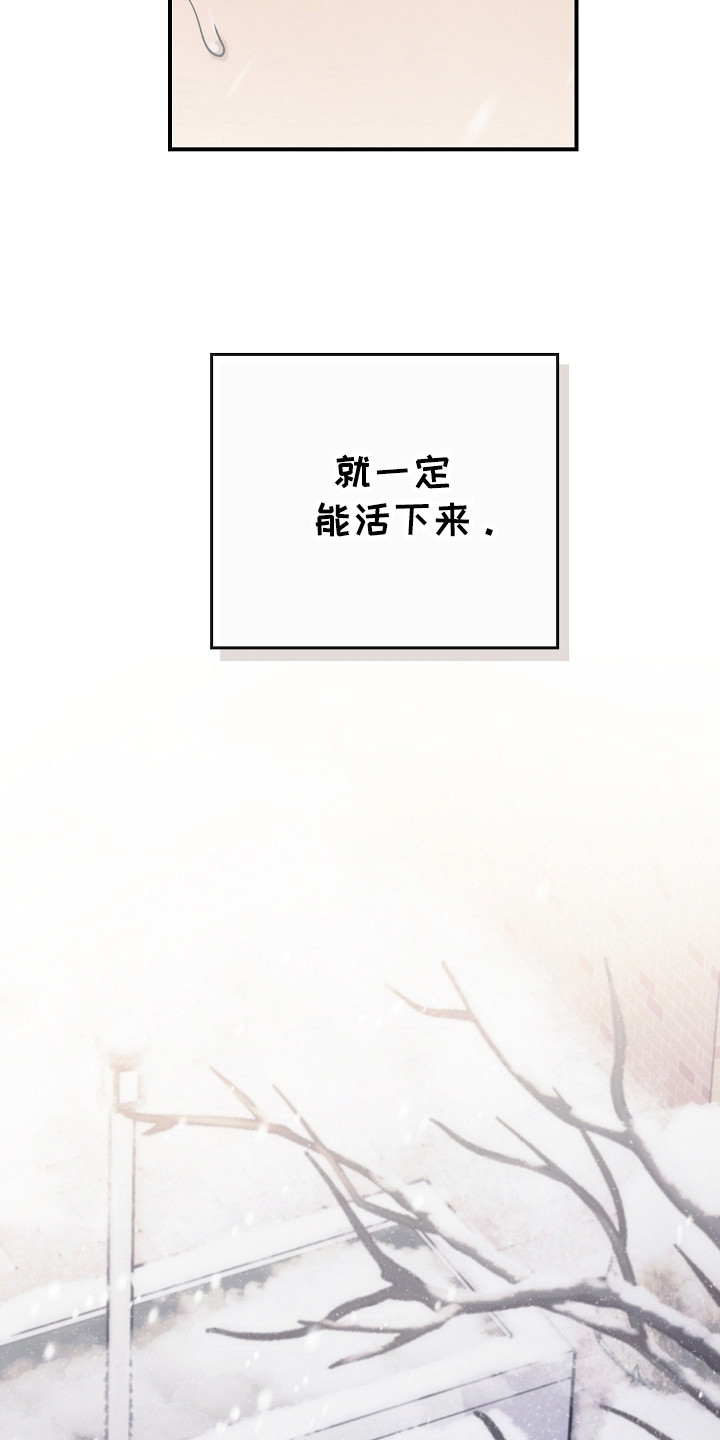 被男人掌控生死漫画,第118话2图