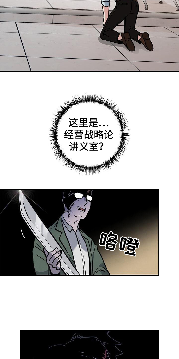 被男人掌控生死漫画有小说嘛漫画,第3话1图