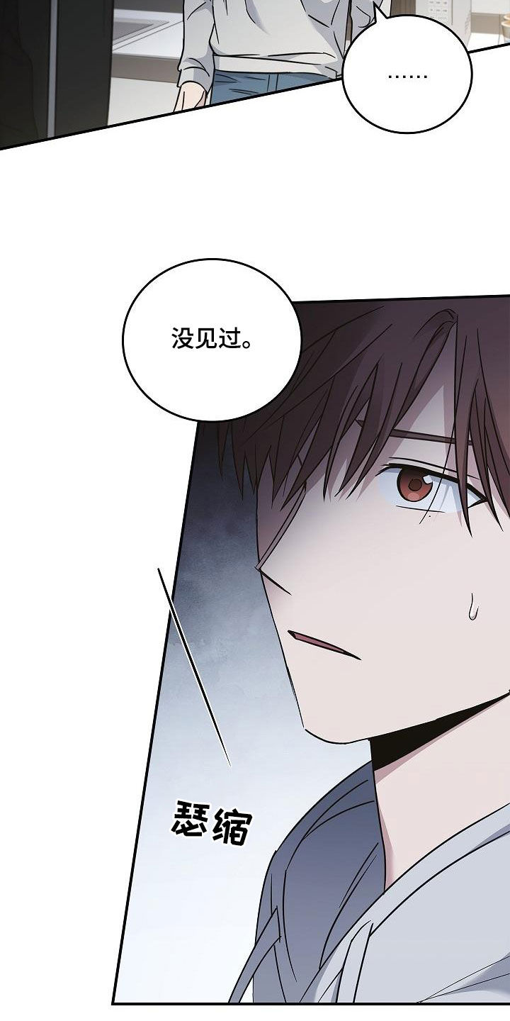 被男人掌控生死漫画,第79话1图