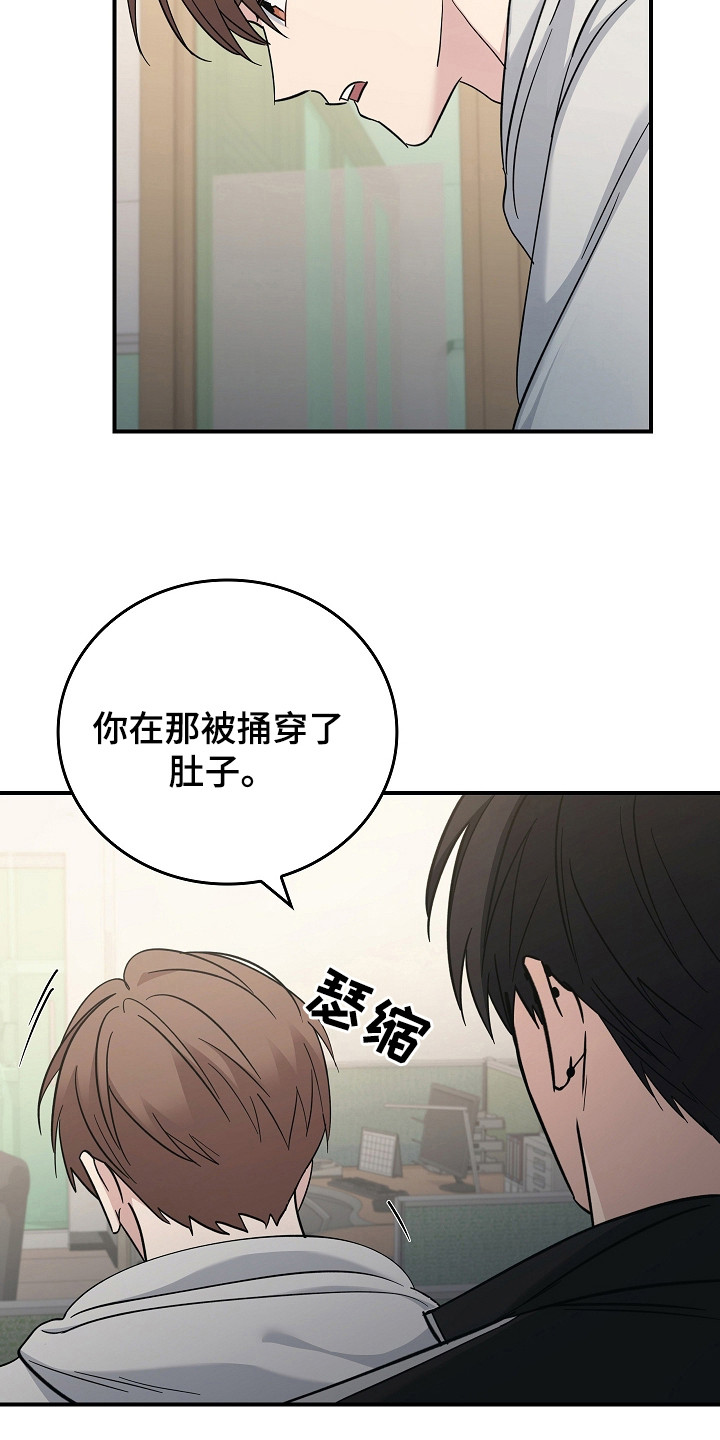 被男人掌控生死免费阅读漫画,第111话2图