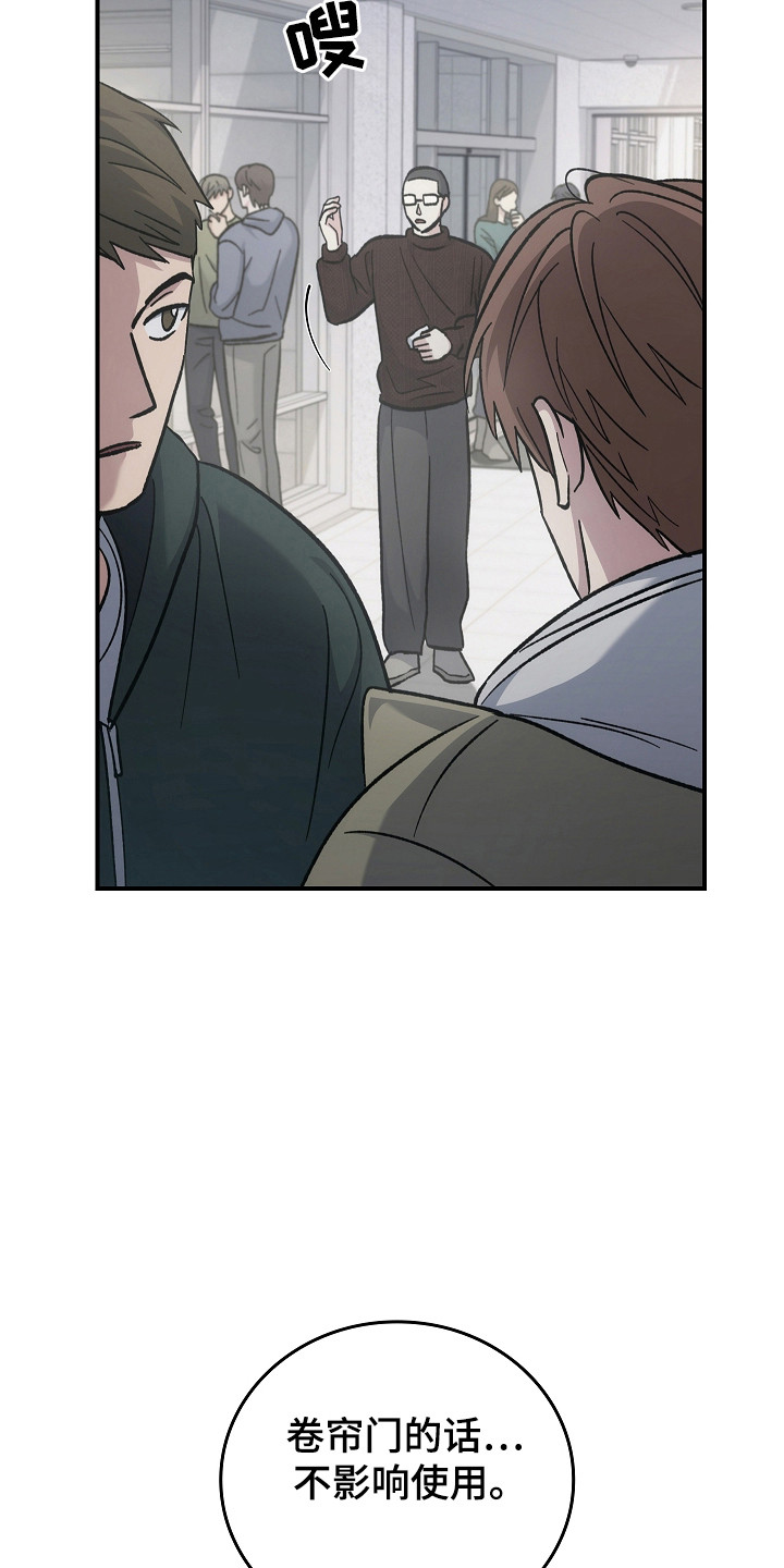 被男人掌控生死漫画,第123话2图