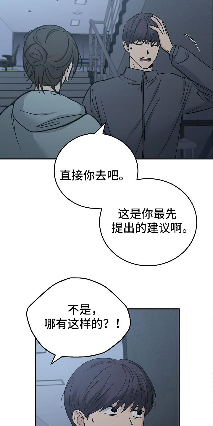 男人可以操控别人生死漫画,第94话1图