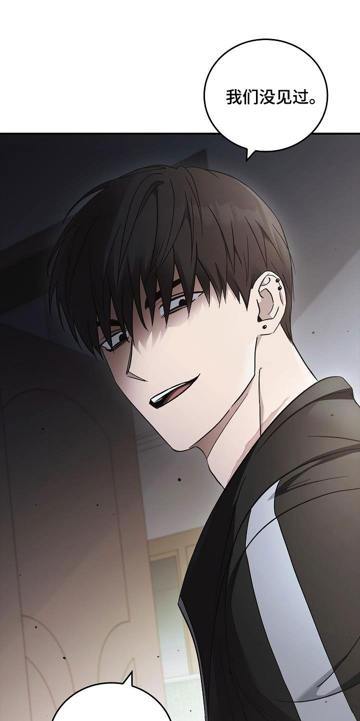 被男人掌控生死漫画,第79话2图