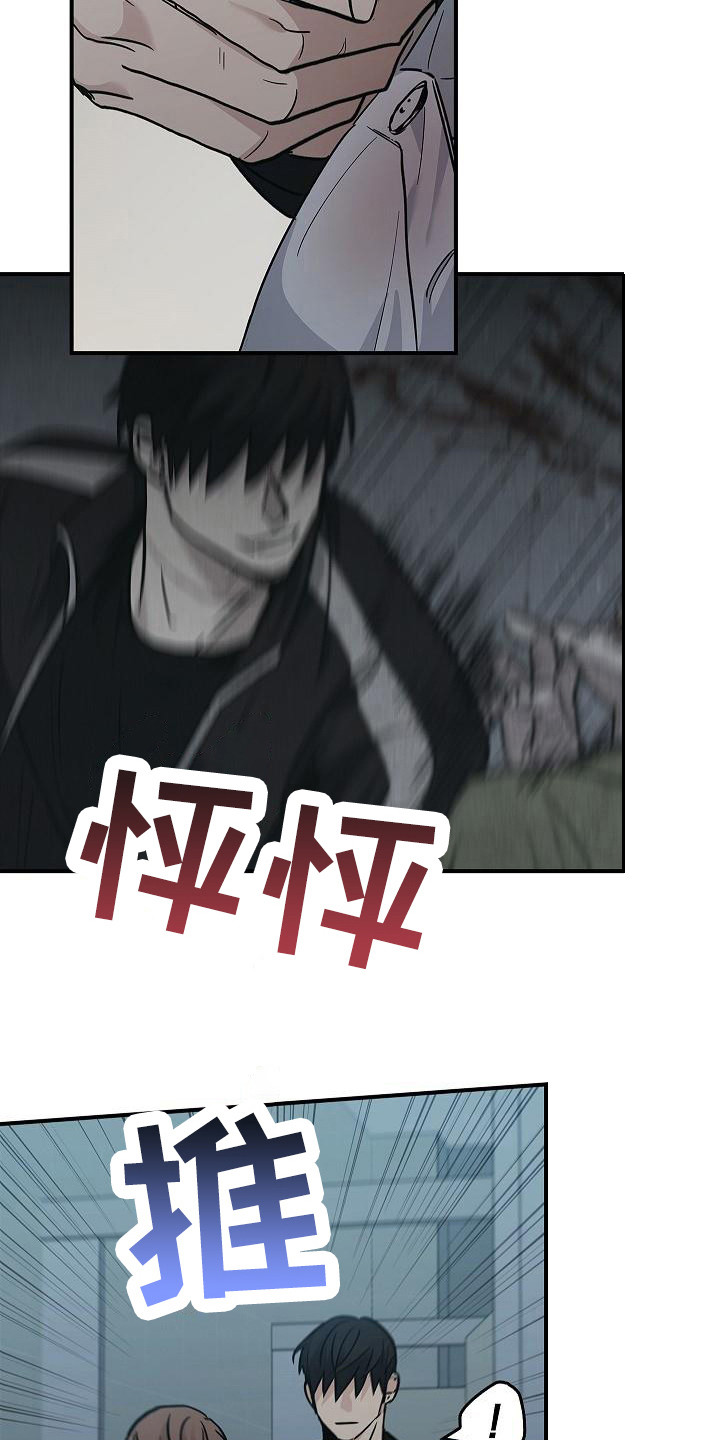 被男人掌控生死漫画,第31话2图