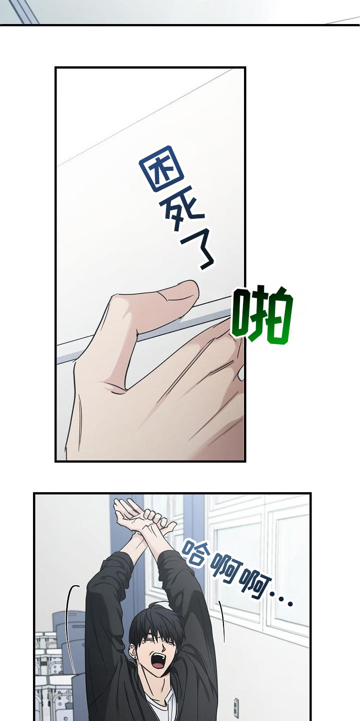被男人掌控生死漫画,第89话1图