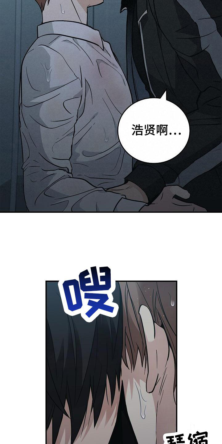 被一个男人掌控生死漫画,第1话2图