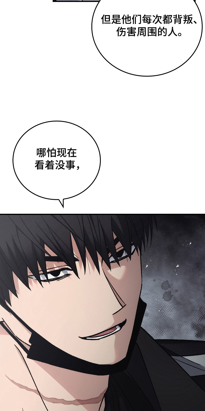 被男人掌控生死漫画,第121话1图