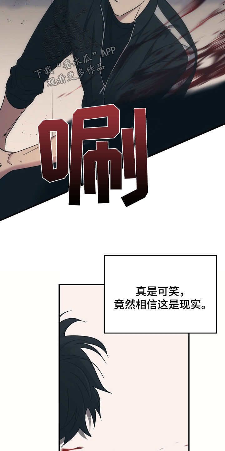 被男人掌控生死漫画,第103话1图