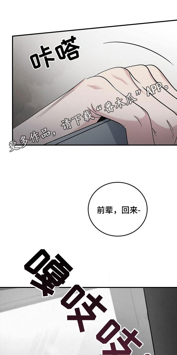 被男人掌控生死漫画,第80话1图