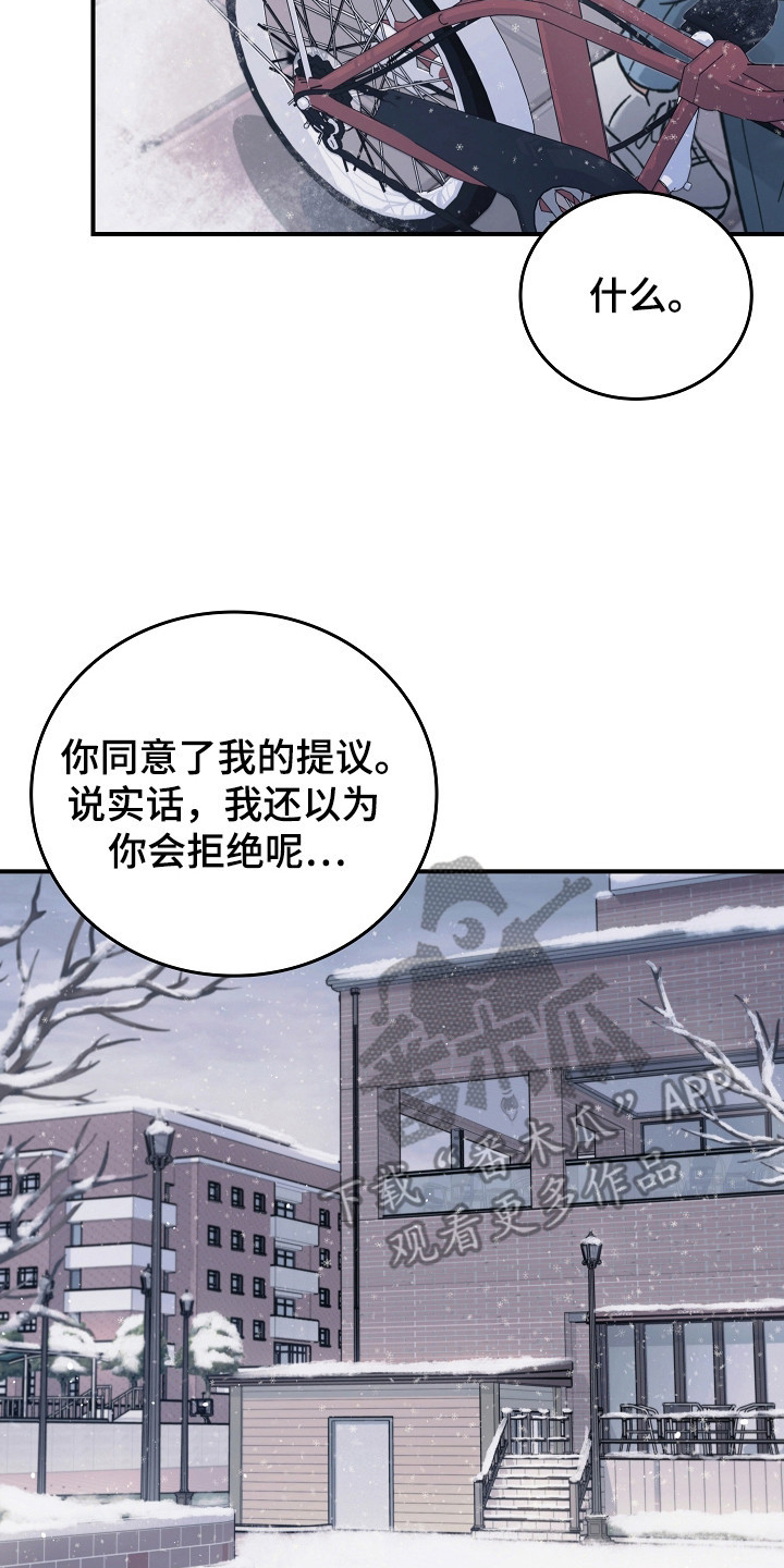 被男人掌握情绪的女人漫画,第117话2图