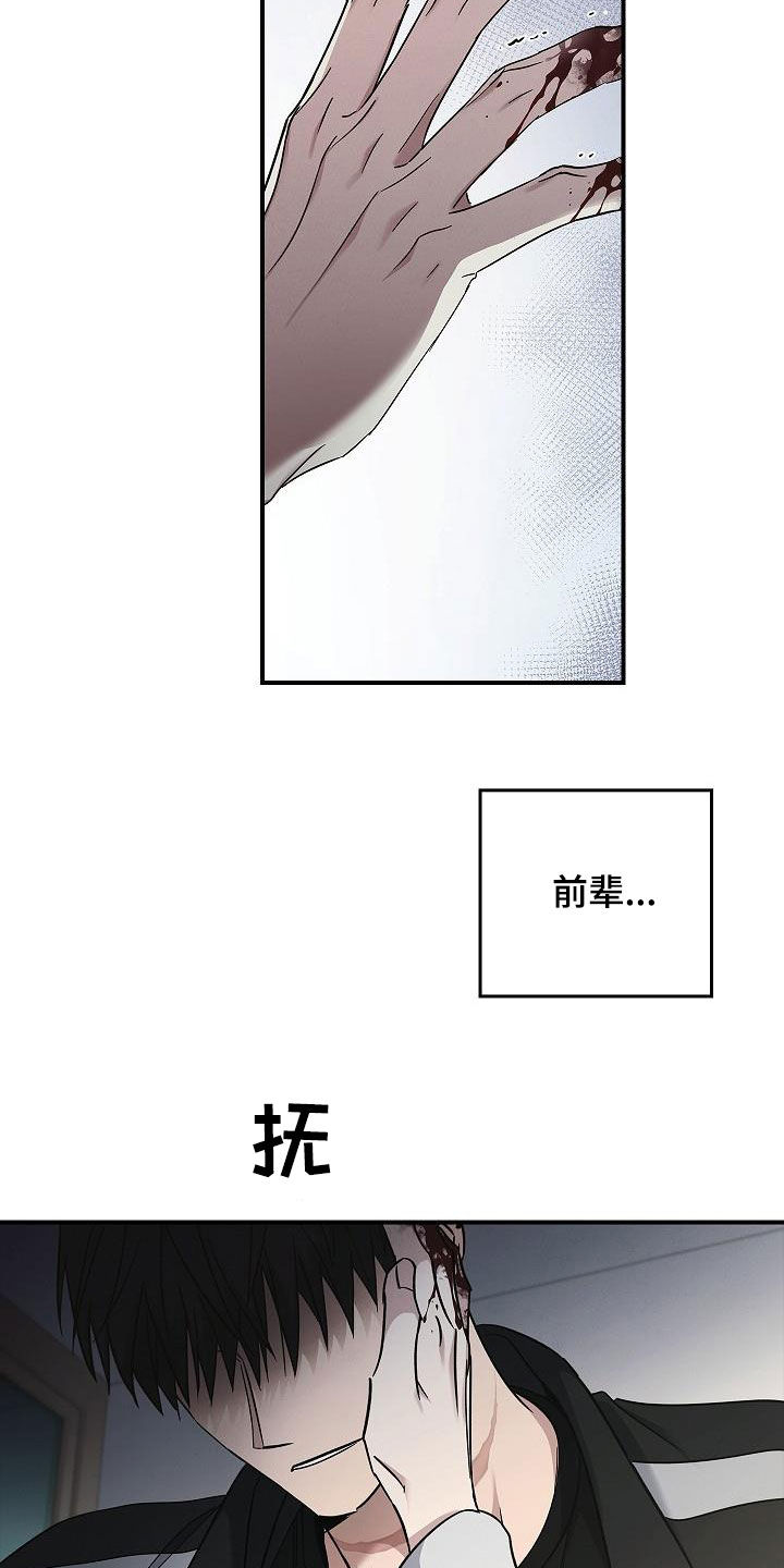 被男人掌控生死解说漫画,第81话2图