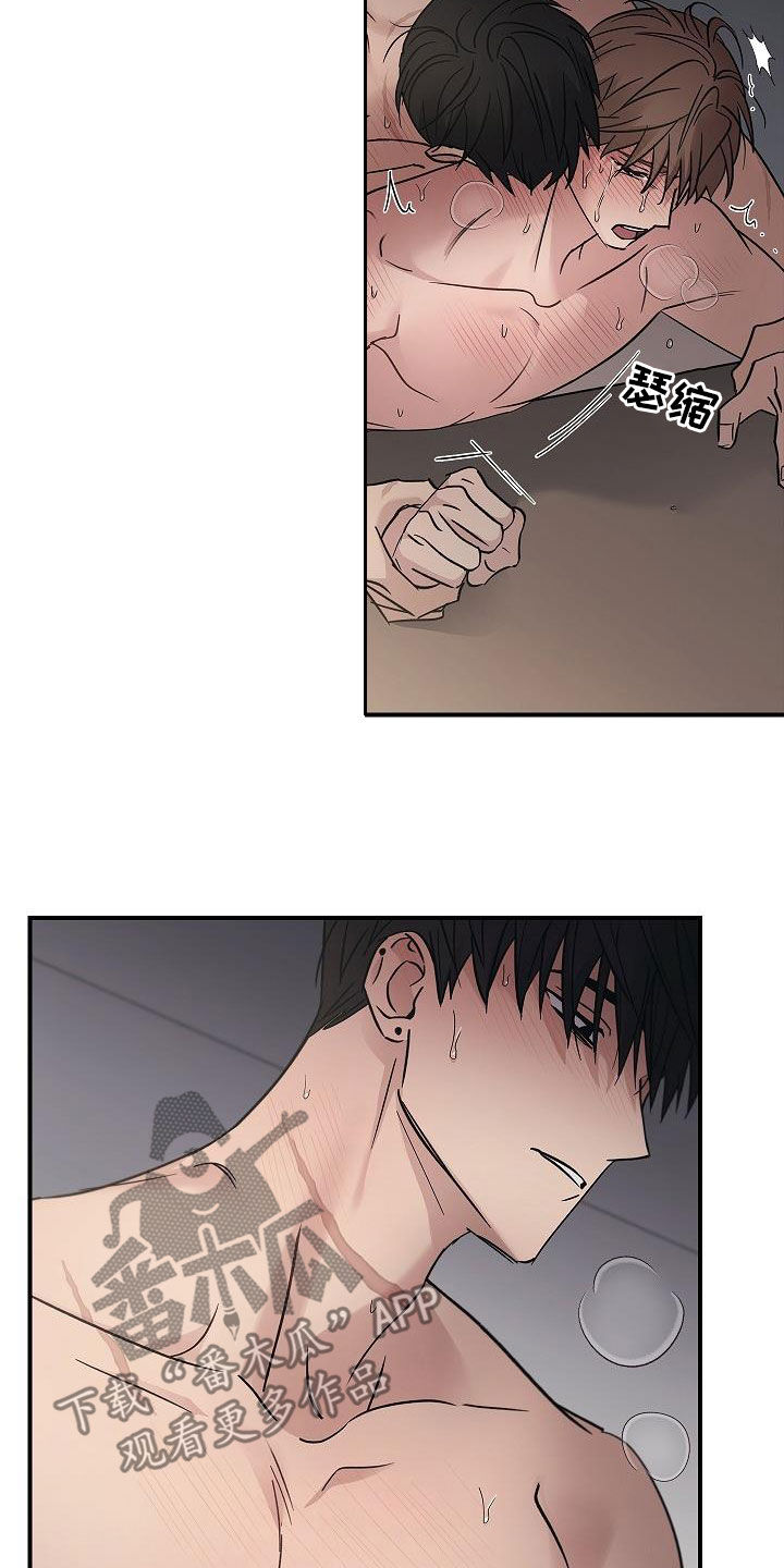 被男人掌控生死漫画,第84话2图