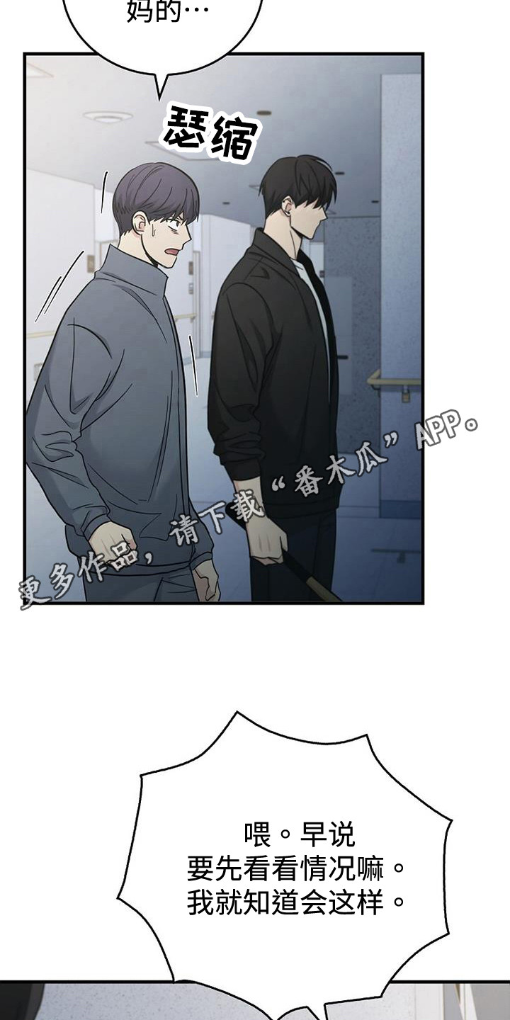 被男人掌控生死漫画,第95话2图